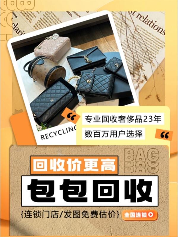 景德镇回收包包